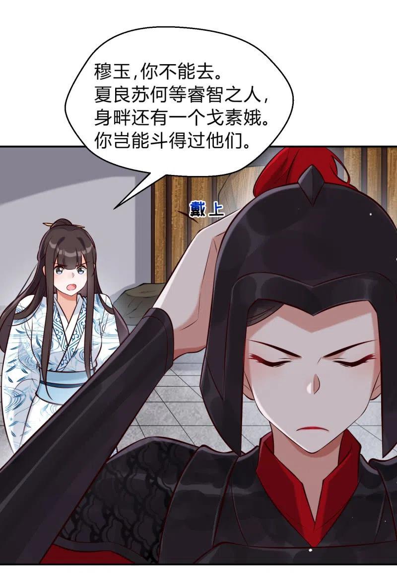 第35话 东凉峡谷31