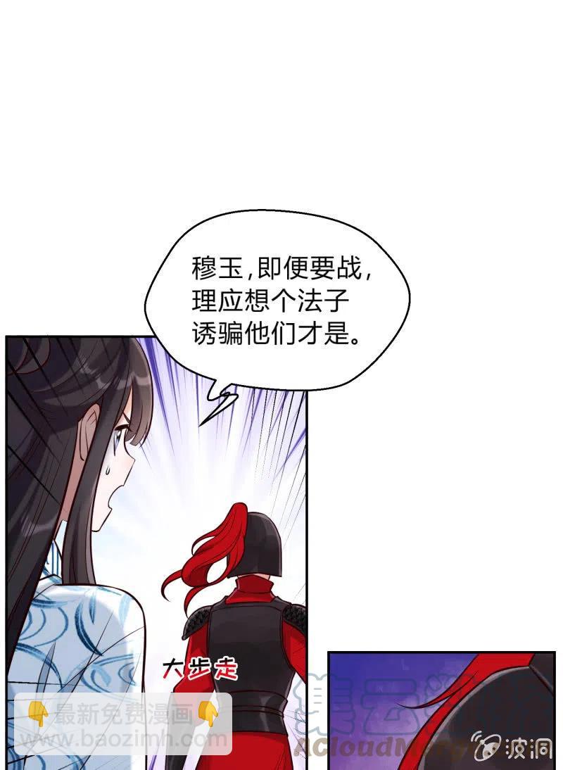 第35话 东凉峡谷32