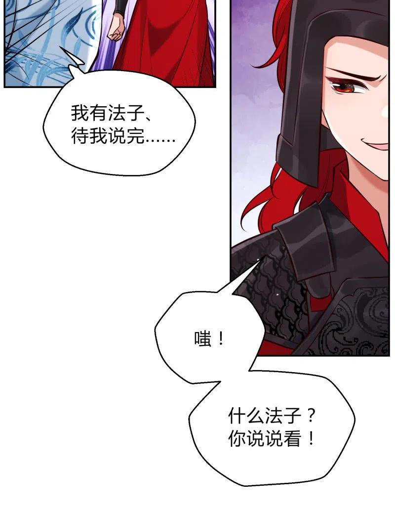第35话 东凉峡谷33