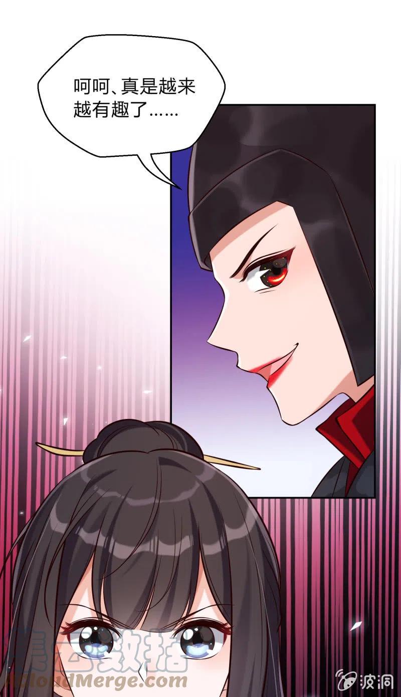 第35话 东凉峡谷36