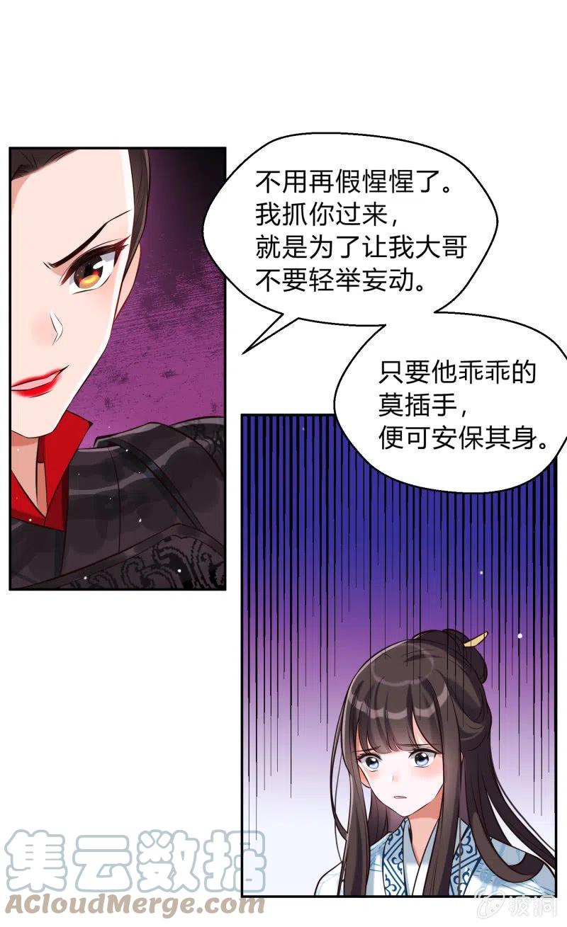 第35话 东凉峡谷4