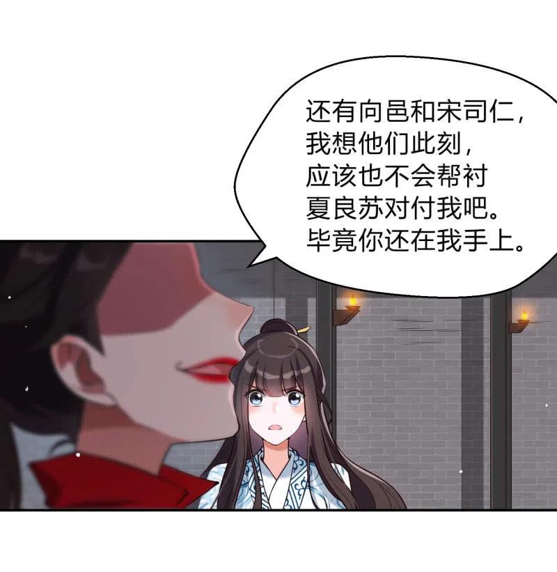 第35话 东凉峡谷5