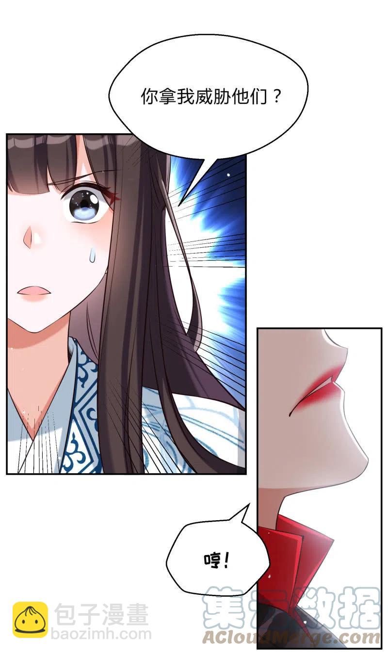 第35话 东凉峡谷6