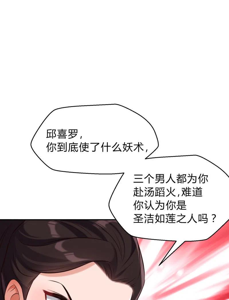 第35话 东凉峡谷7