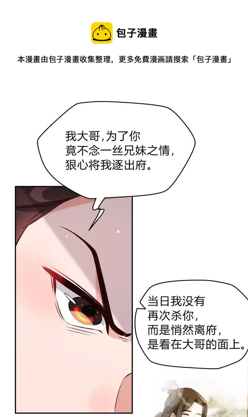 第35话 东凉峡谷9