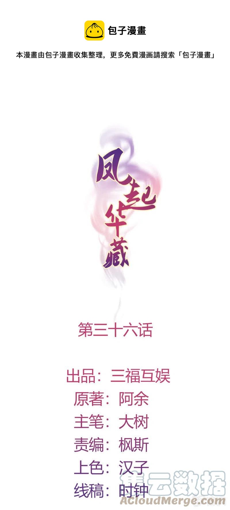 第36话 殊死一战0