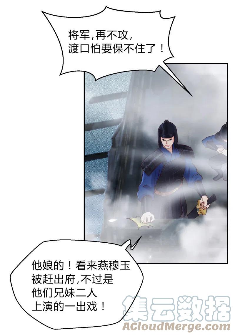 第36话 殊死一战14