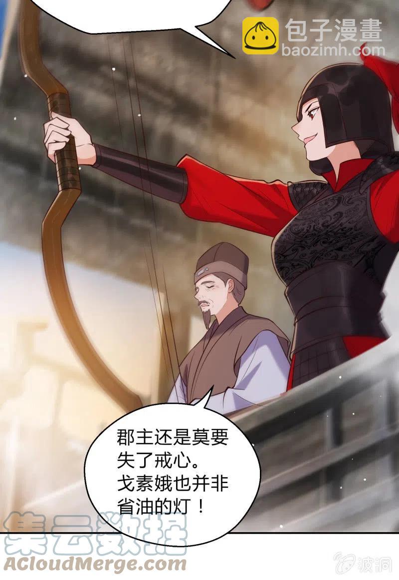 第36话 殊死一战28