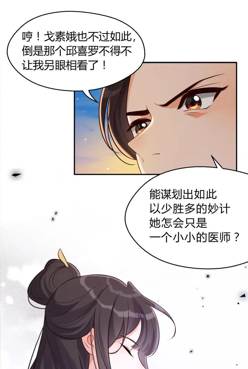 第36话 殊死一战29