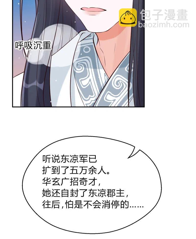 第36话 殊死一战39