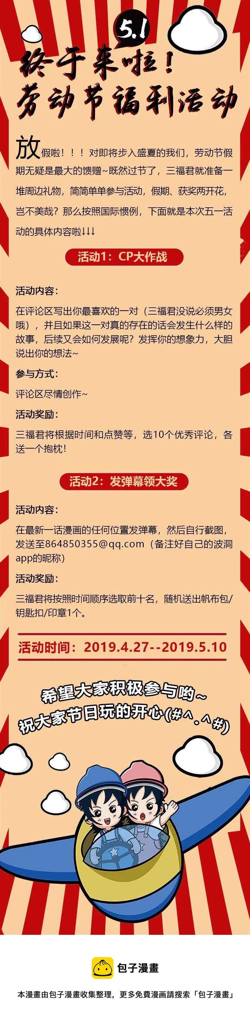 第36话 殊死一战43