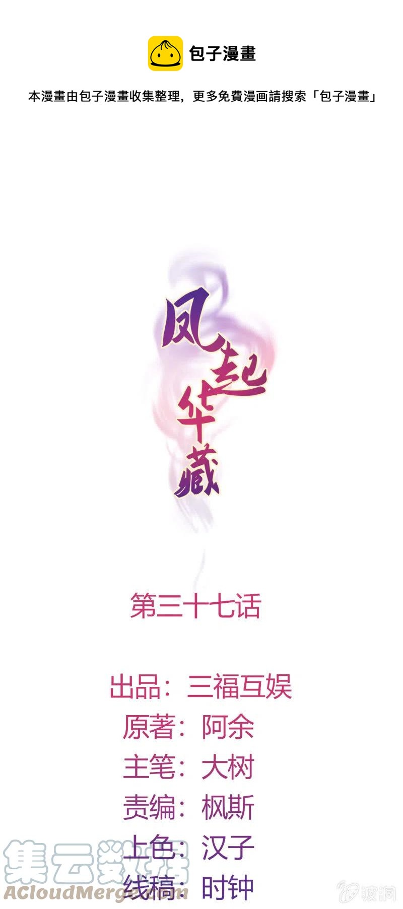 第37话 痴人之心0