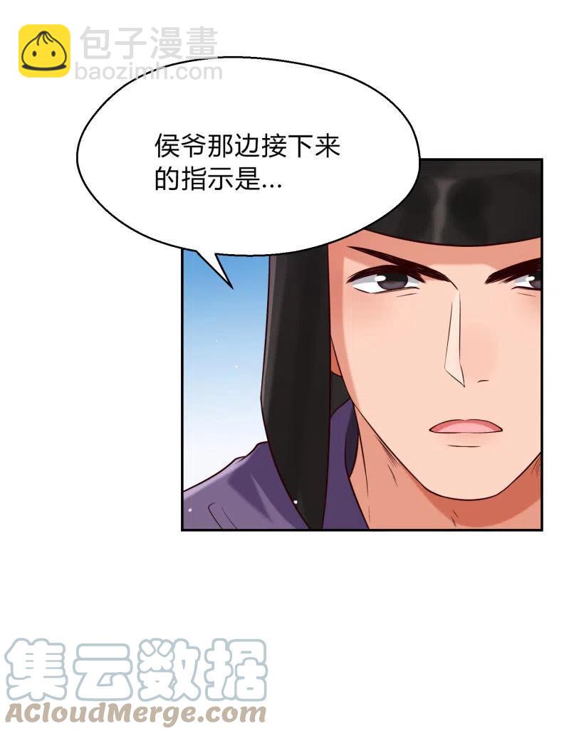 第37话 痴人之心10