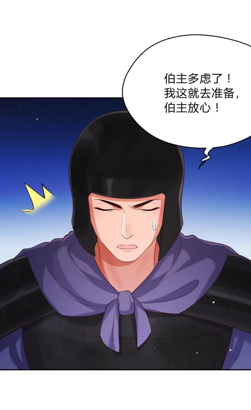 第37话 痴人之心15