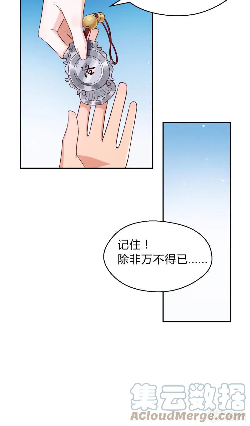 第37话 痴人之心20