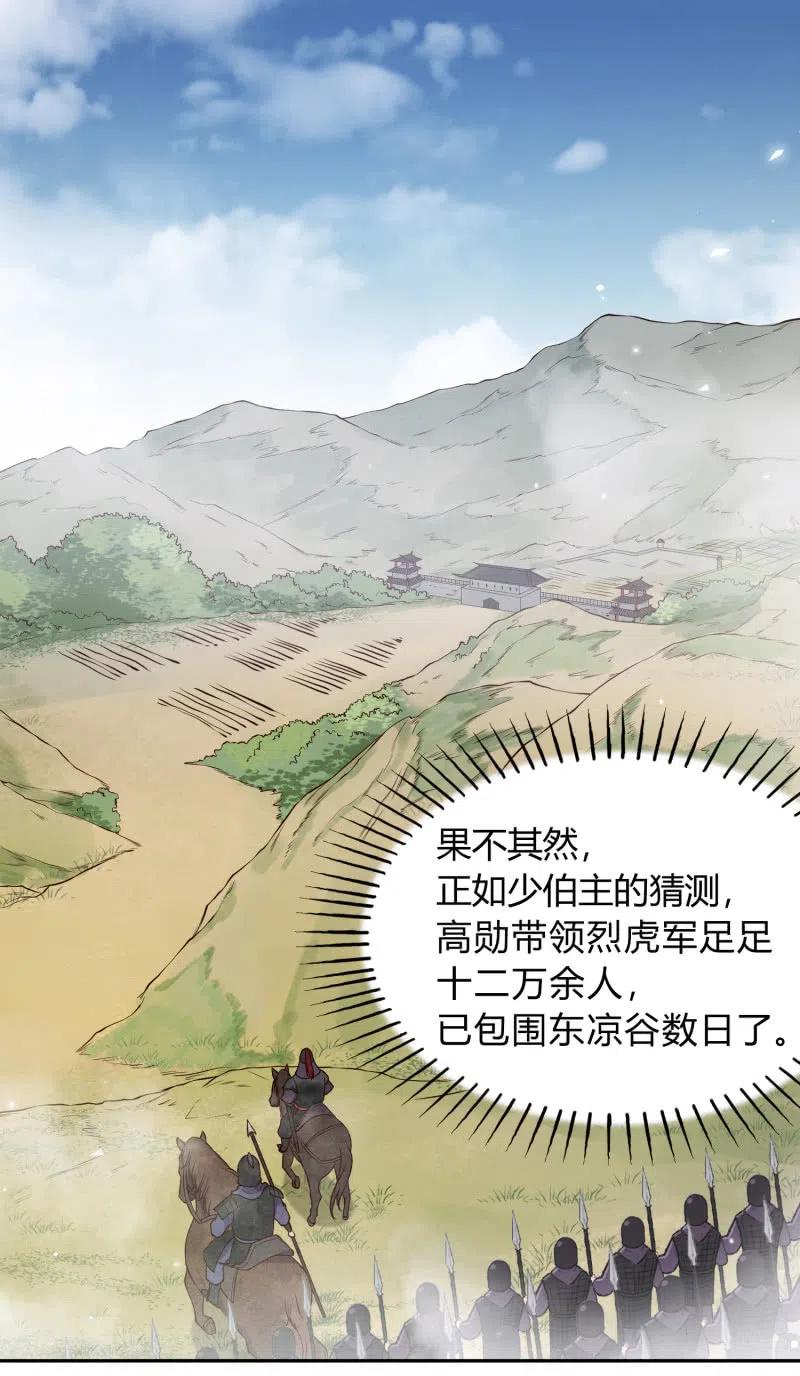 第37话 痴人之心21
