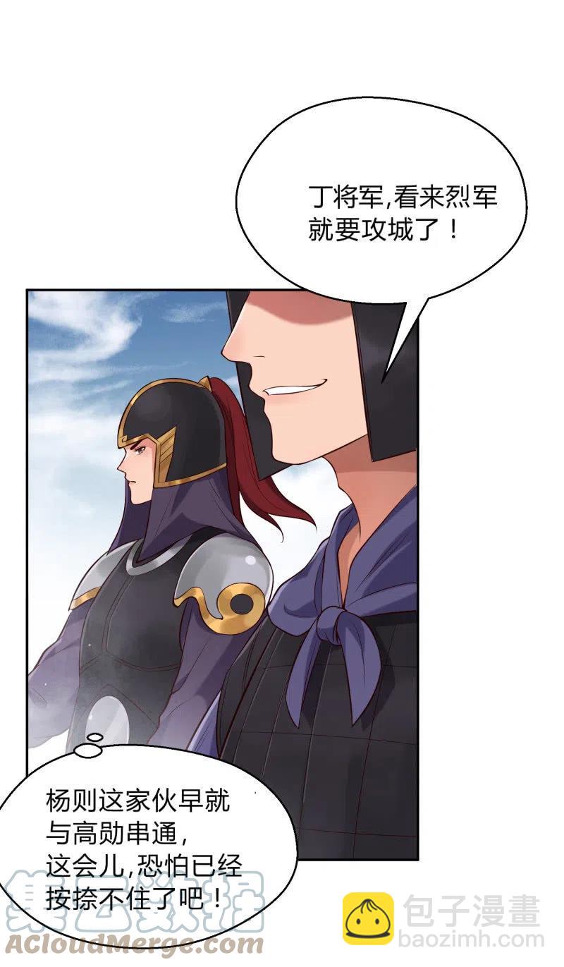 第37话 痴人之心22