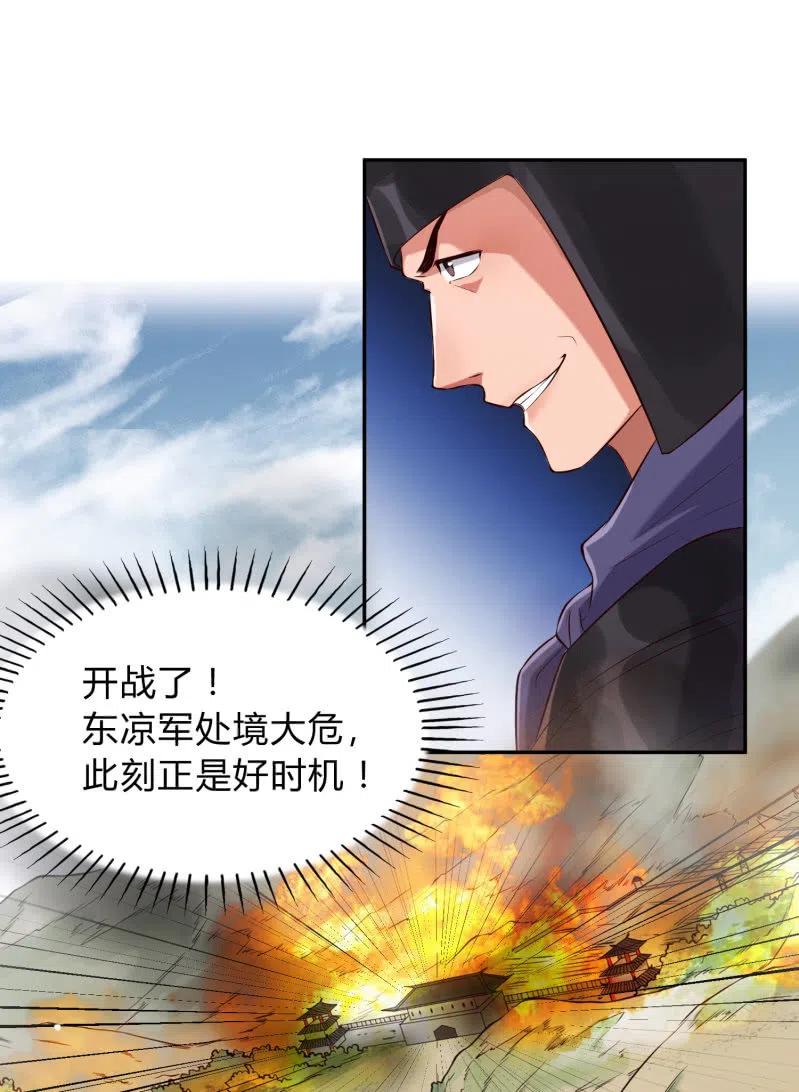 第37话 痴人之心23