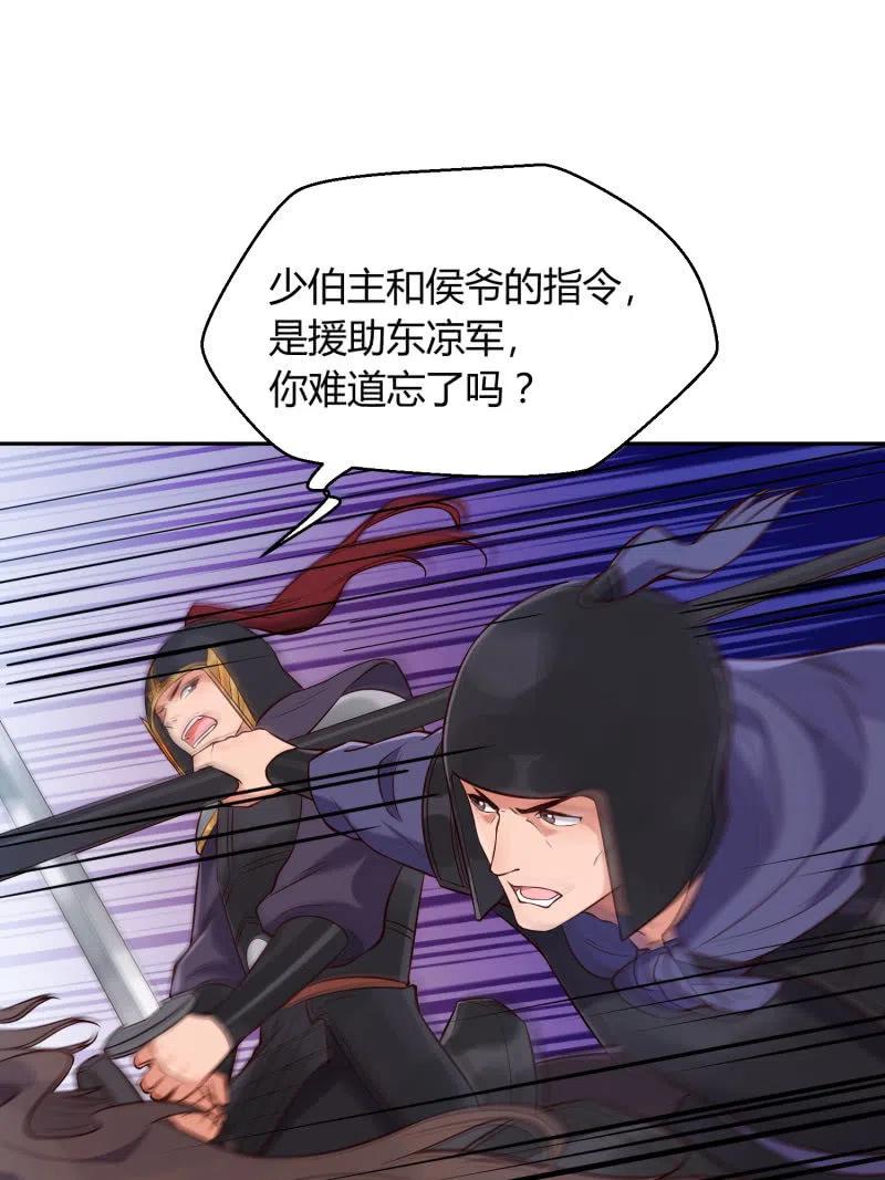第37话 痴人之心25
