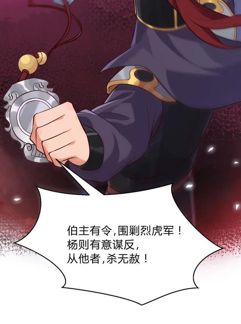第37话 痴人之心29