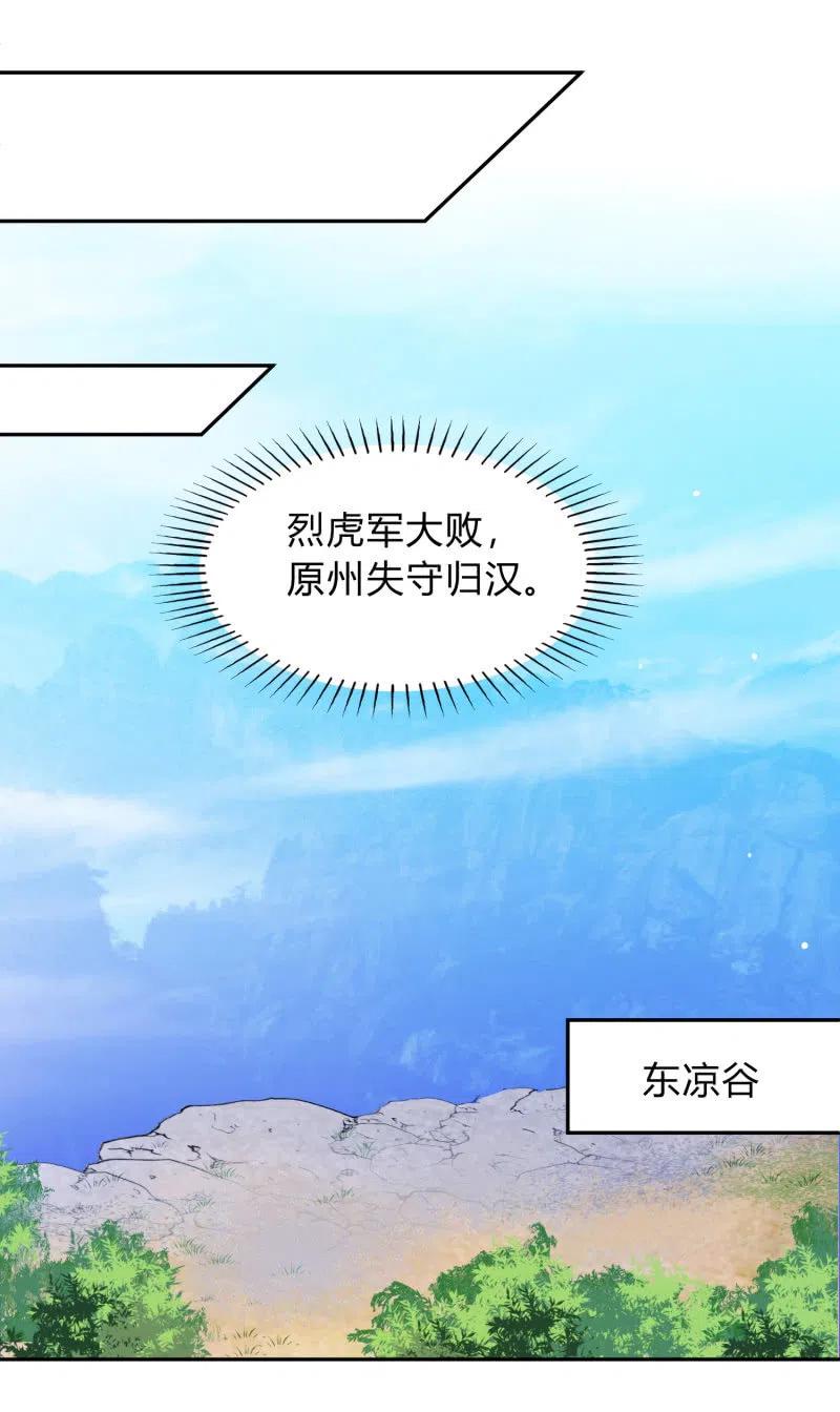 第37话 痴人之心31