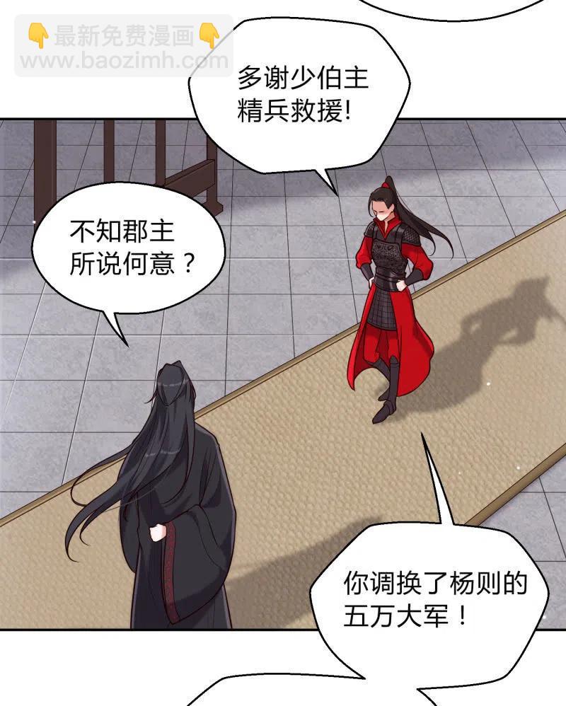 第37话 痴人之心33