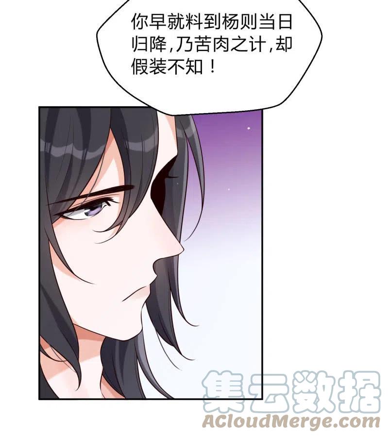 第37话 痴人之心34