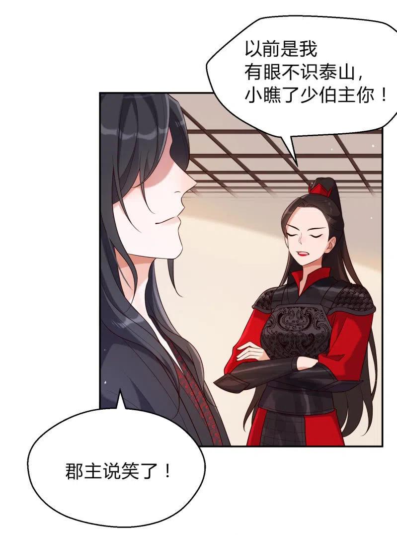第37话 痴人之心35