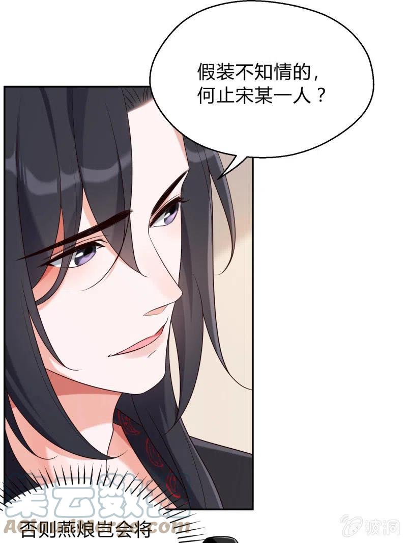 第37话 痴人之心36