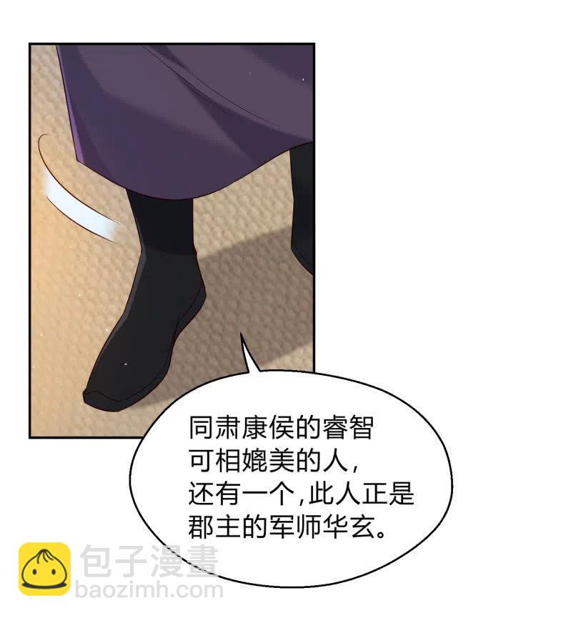 第37话 痴人之心39