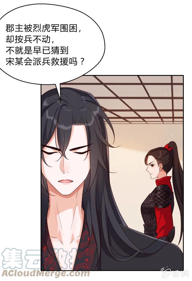 第37话 痴人之心40