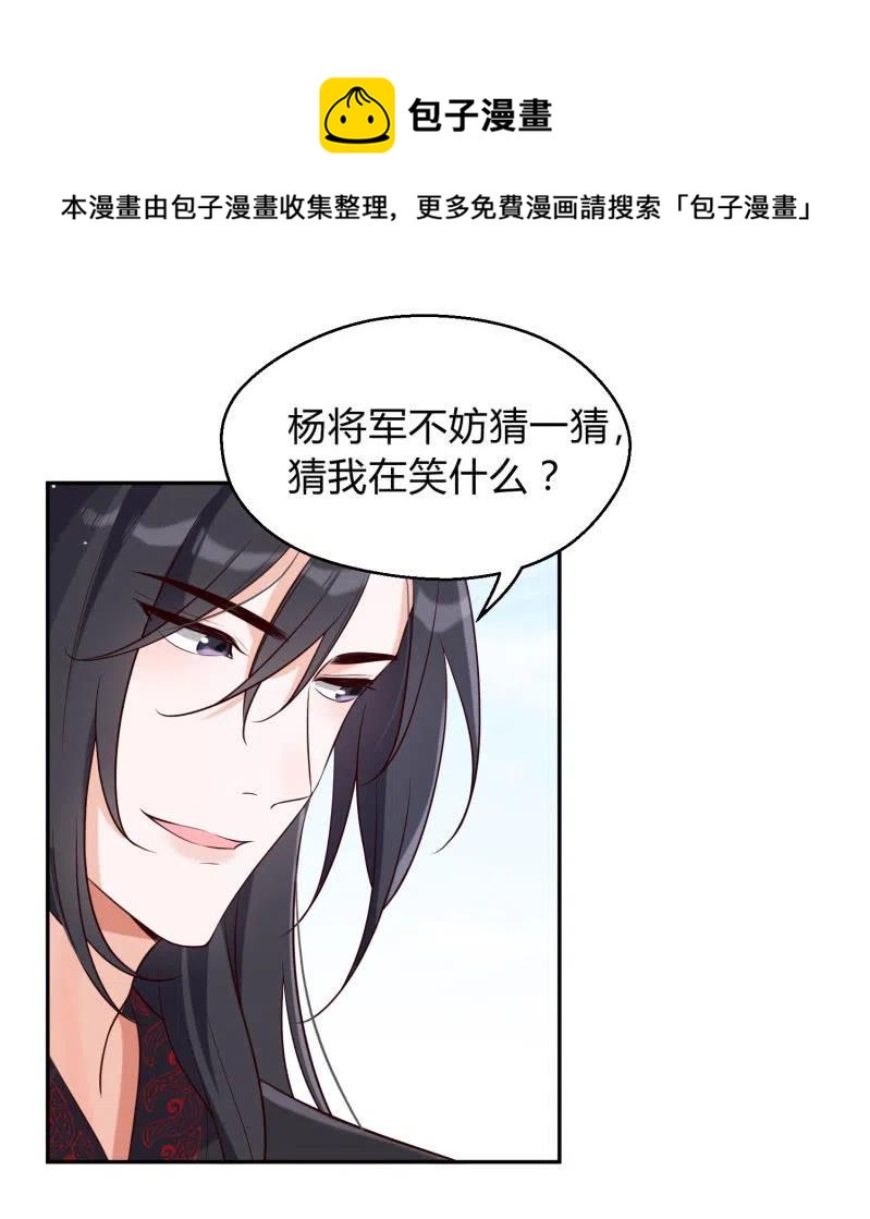第37话 痴人之心5