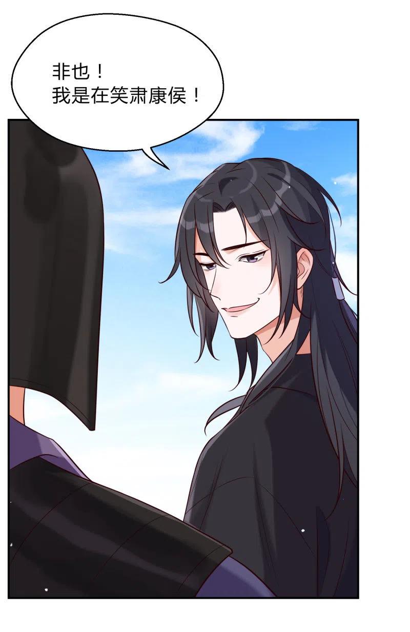 第37话 痴人之心7