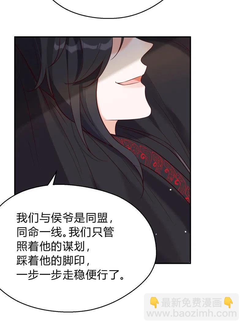 第37话 痴人之心9