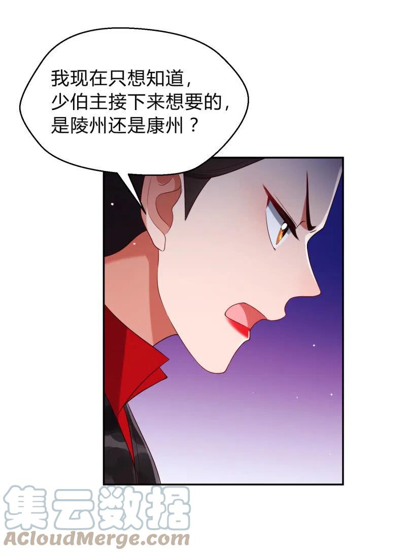 第38话 有惊无险10