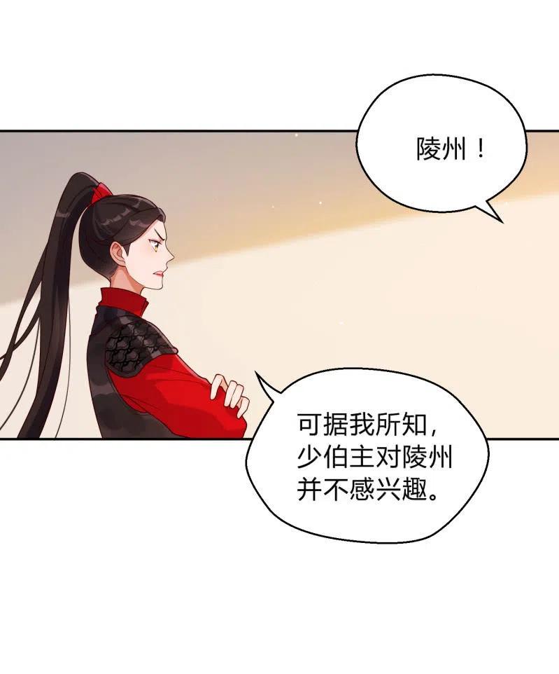 第38话 有惊无险11