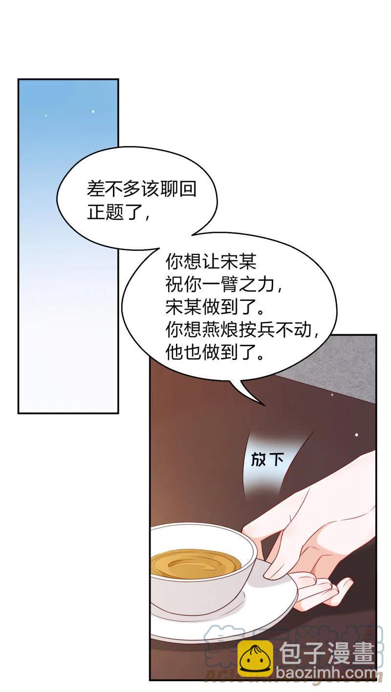 第38话 有惊无险14