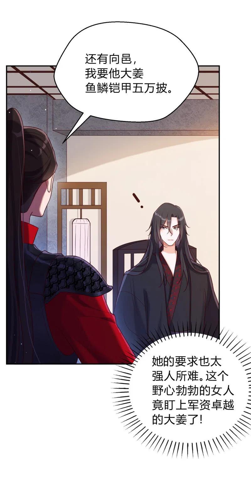 第38话 有惊无险17