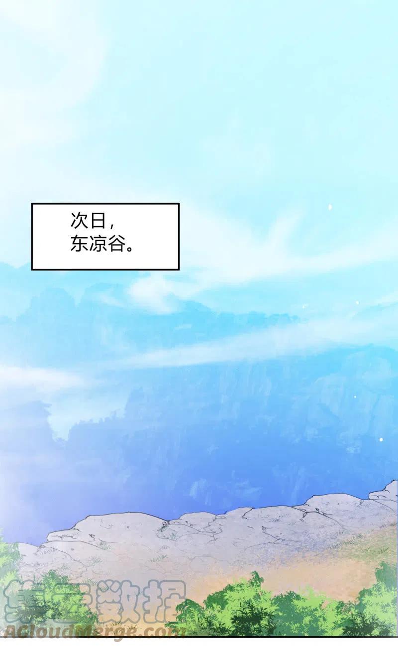 第38话 有惊无险18