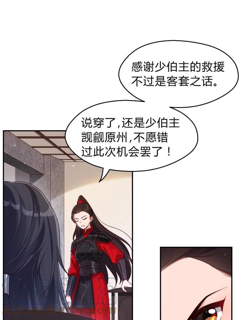 第38话 有惊无险2
