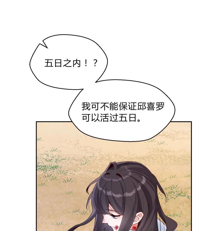 第38话 有惊无险27