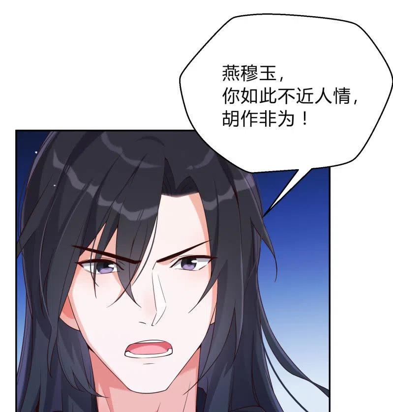 第38话 有惊无险29
