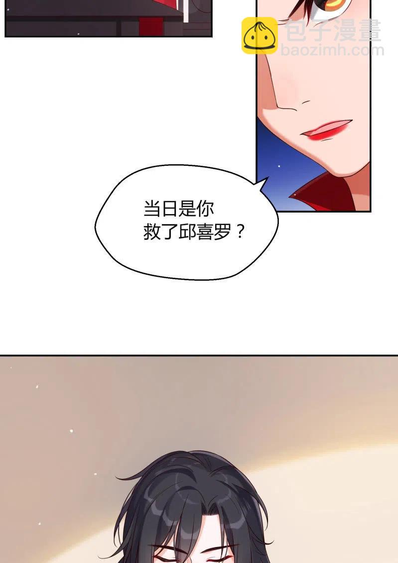 第38话 有惊无险3