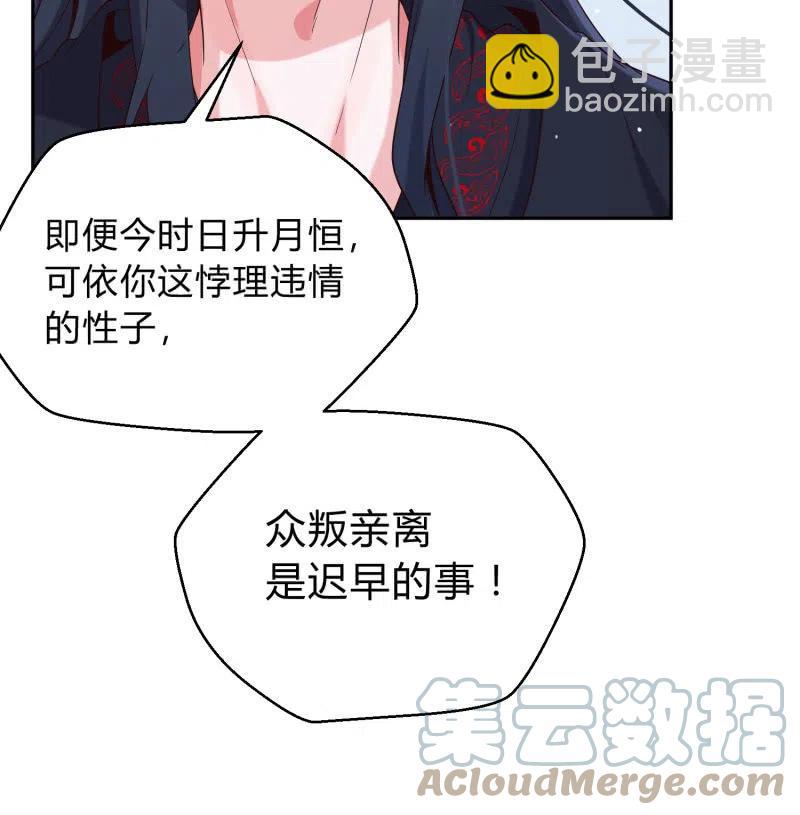 第38话 有惊无险30
