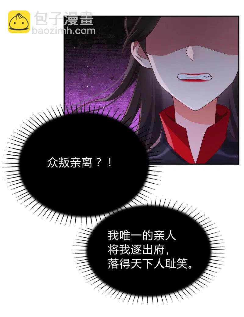 第38话 有惊无险31