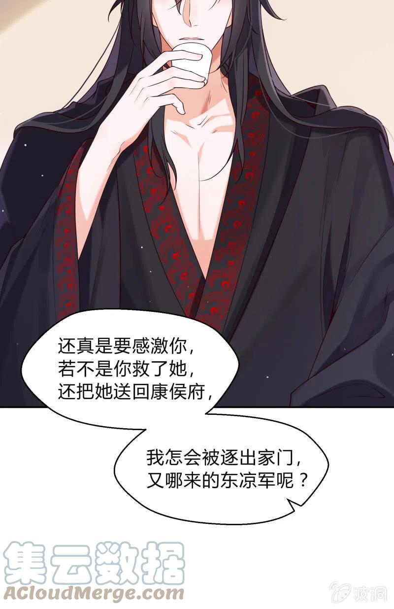 第38话 有惊无险4