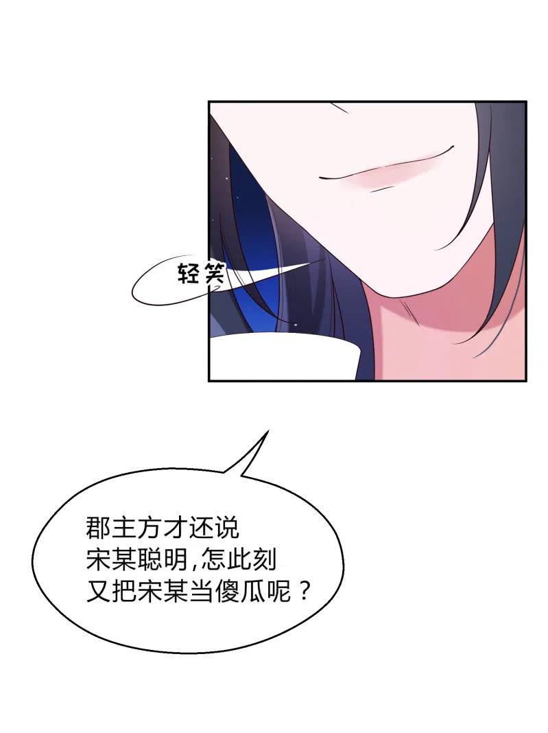 第38话 有惊无险5