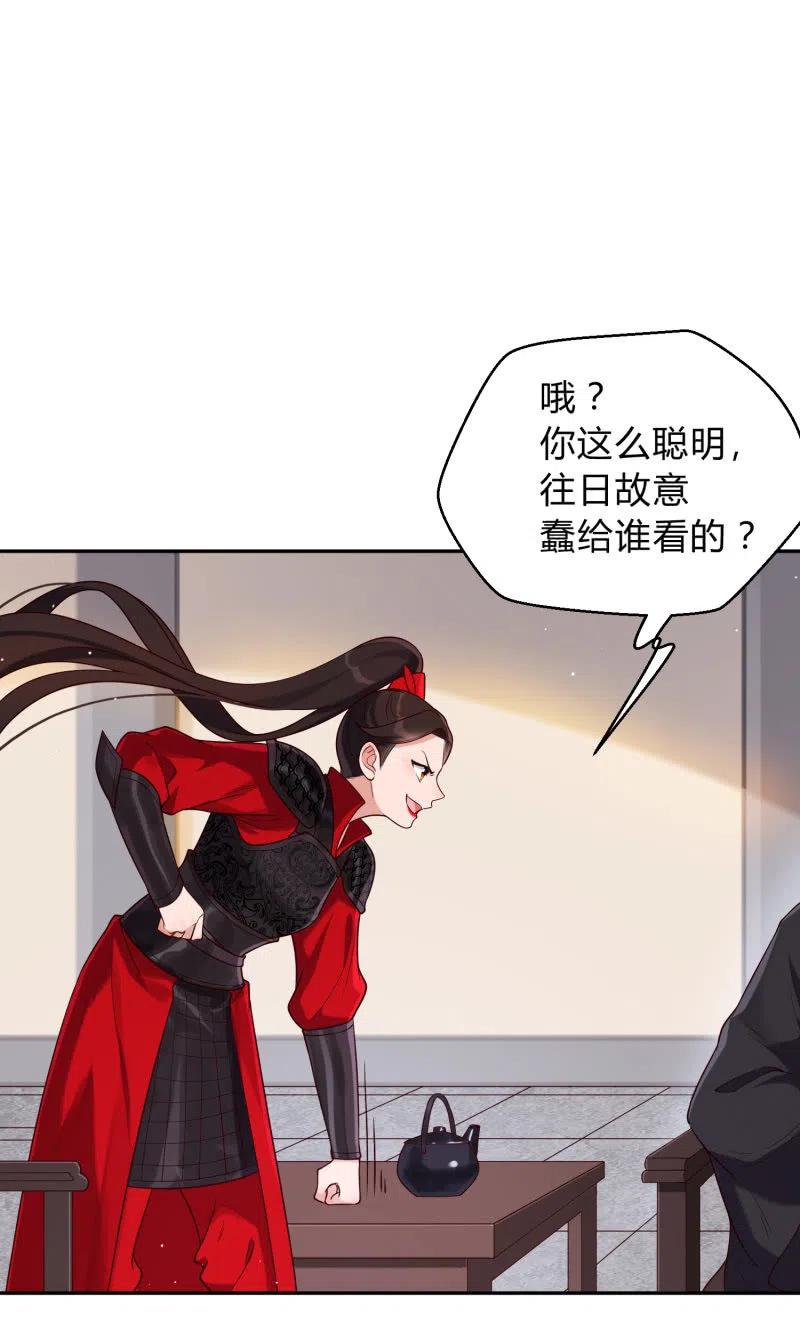 第38话 有惊无险7
