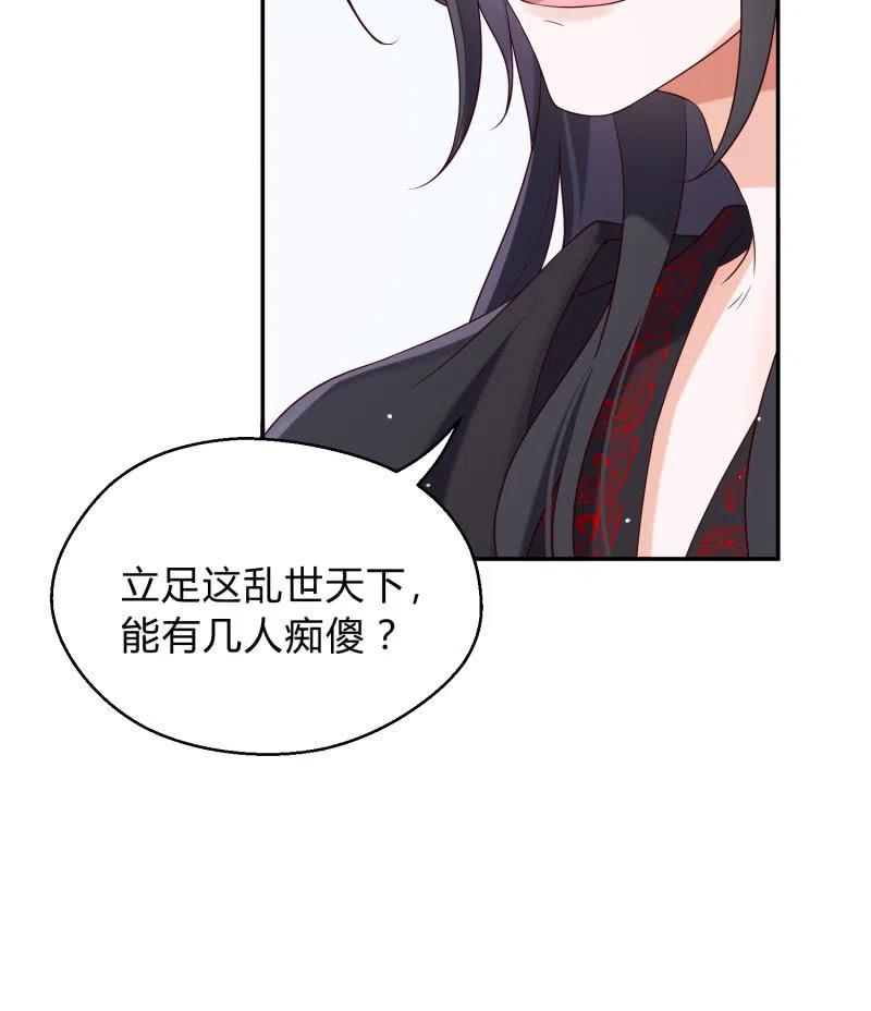 第38话 有惊无险9