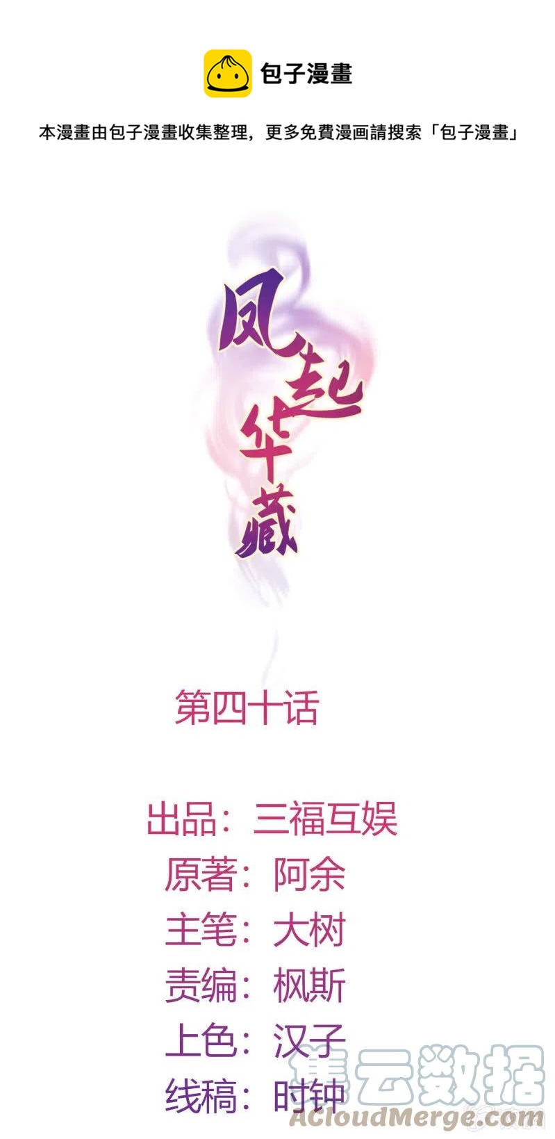 第41话 莫失莫忘0